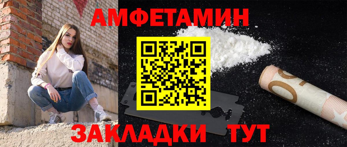 АМФЕТАМИН 98%  АМФ  Тамбов  Вход с VPN 