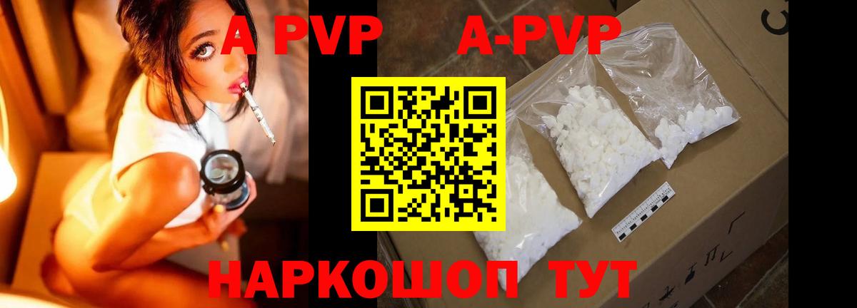 Альфа ПВП Crystall  Alfa_PVP СК  купить закладку  Alpha-PVP  Тамбов  Alpha-PVP СК КРИС  Вход с VPN 