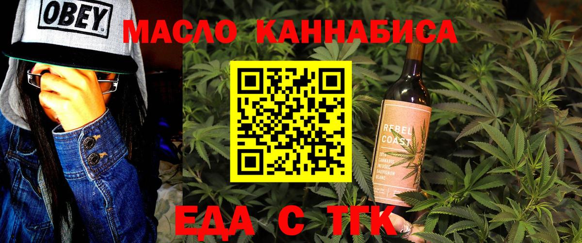 Cannafood конопля  Вход с VPN  Тамбов 