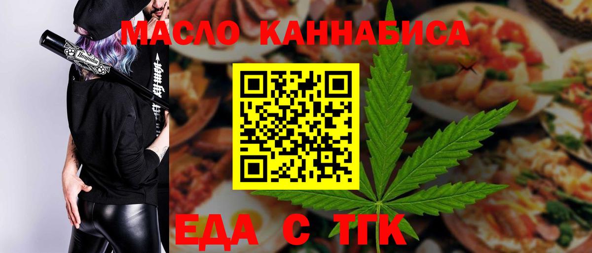 Печенье с ТГК конопля Тамбов