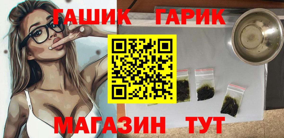 ГАШИШ гарик Тамбов