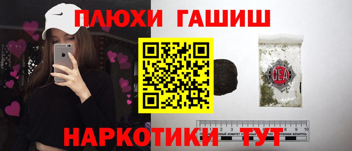 Тамбов  ГАШИШ убойный  ГАШ  ГАШИШ ice o lator  Вход с VPN 