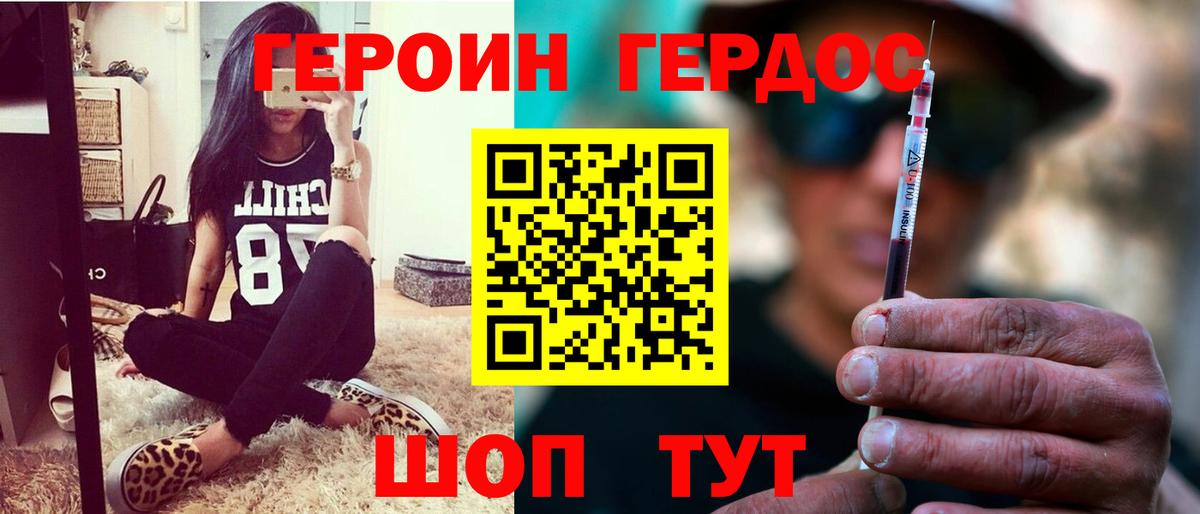 Героин VHQ Тамбов