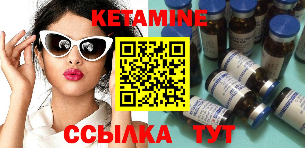 Тамбов  КЕТАМИН ketamine  Вход с VPN    ССЫЛКА  КЕТАМИН VHQ 