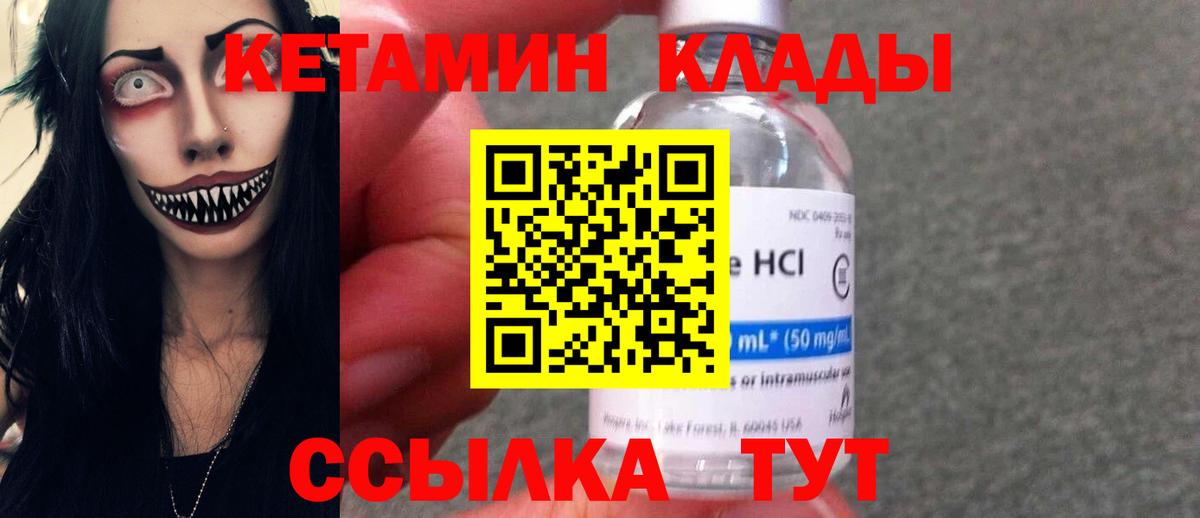 КЕТАМИН VHQ Тамбов