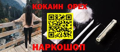 кокаин VHQ Можайск