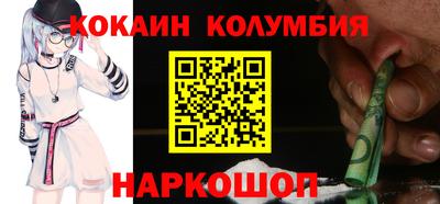 кокаин VHQ Можайск