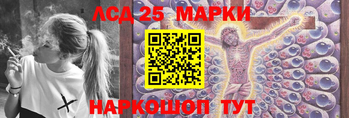Лсд 25 экстази кислота Тамбов