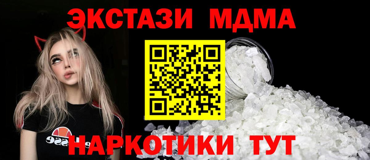 МДМА  Вход с VPN  МДМА Molly  Тамбов  MDMA Molly 