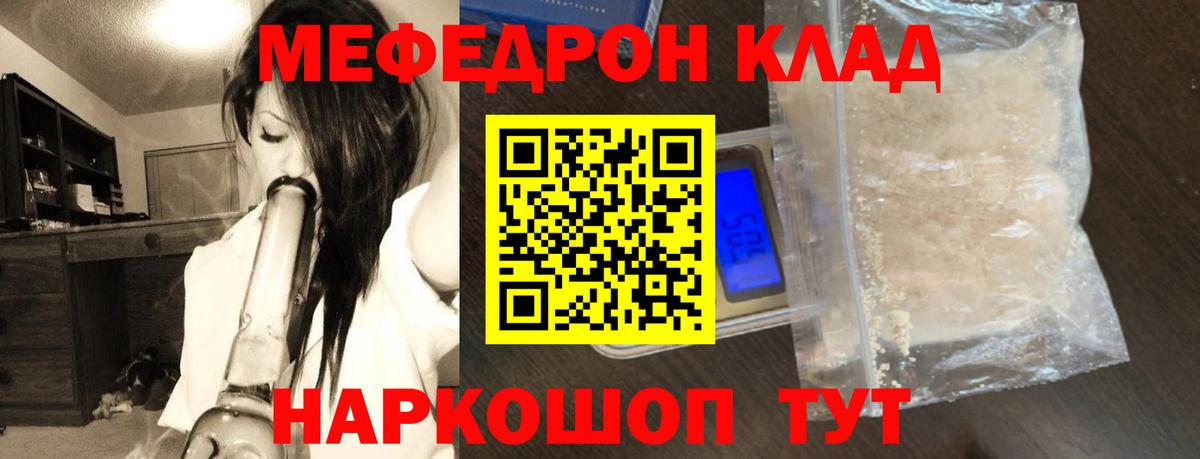 МЕФ мука Тамбов