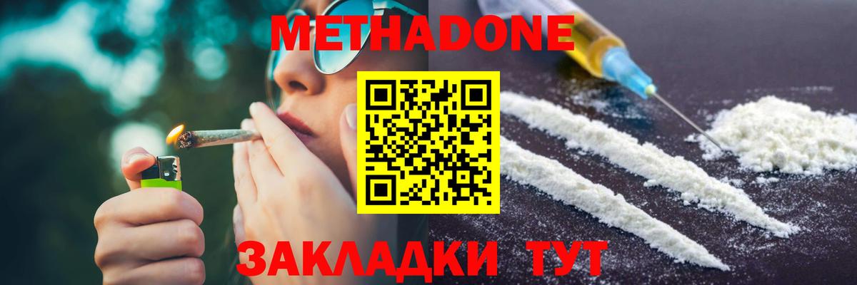 Метадон белоснежный  mega ТОР  Тамбов  Вход с VPN 