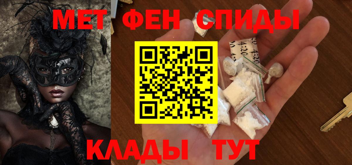 Тамбов  Метамфетамин  Вход с VPN  Метамфетамин винт 