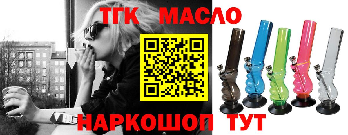 Дистиллят ТГК концентрат Тамбов